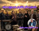فعال-رسانه-ای-دشمنان-به-فکر-انتقام-از-ملت-ایران-هستند