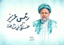 شهید-رئیسی-مردی-خدایی-و-در-خدمت-مردم