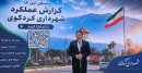 شهردار-کردکوی-اجرای-۱۸۸-پروژه-عمرانی-و-شهری-توسعه-و-زیباسازی-شهر-شتاب-گرفته-است