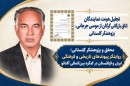 تجلیل-هیئت-نمایندگان-اتاق-بازرگانی-گرگان-از-موسی-جرجانی