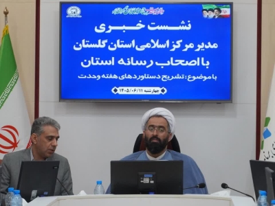 حجت الاسلام دیلم: گلستان؛ الگوی عینی همزیستی مسالمت‌آمیز/ «سواد تقریب» پیش‌شرط تقویت وحدت
