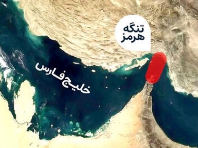 هرمز؛ جایی که نقشه‌ها هم در برابر تاریخ کم می‌آورند