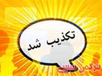 ادامه مطلب...