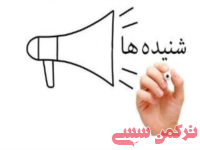 ادامه مطلب...