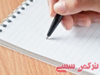 ادامه مطلب...