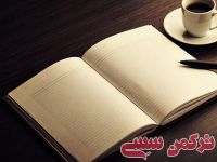 ادامه مطلب...