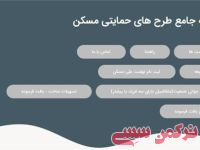 ادامه مطلب...