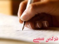 ادامه مطلب...