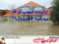 ادامه مطلب...