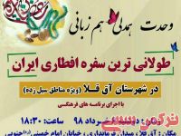 ادامه مطلب...