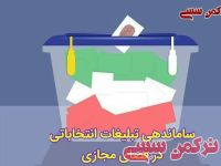 ادامه مطلب...