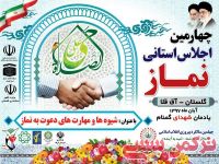 ادامه مطلب...