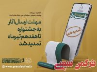 ادامه مطلب...