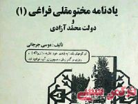 ادامه مطلب...