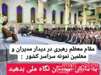 ادامه مطلب...