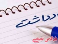 ادامه مطلب...