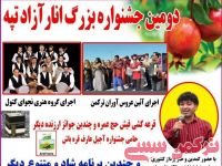 ادامه مطلب...