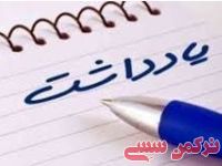 ادامه مطلب...