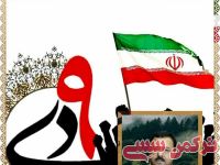 ادامه مطلب...