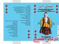 ادامه مطلب...