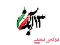 ادامه مطلب...