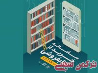 ادامه مطلب...