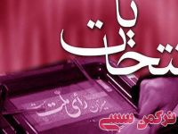 ادامه مطلب...