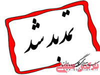 ادامه مطلب...