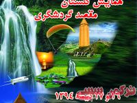 ادامه مطلب...
