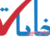 ادامه مطلب...