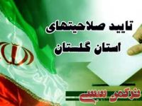 ادامه مطلب...