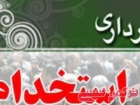 ادامه مطلب...