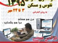 ادامه مطلب...