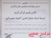 ادامه مطلب...