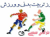 ادامه مطلب...