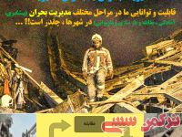 ادامه مطلب...