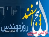 ادامه مطلب...