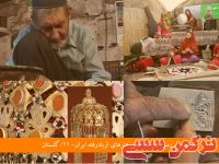 ادامه مطلب...