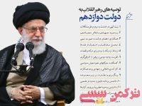 ادامه مطلب...