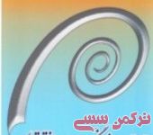 ادامه مطلب...