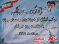 ادامه مطلب...