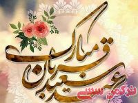 ادامه مطلب...