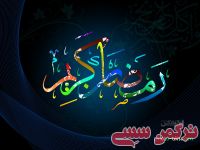 ادامه مطلب...