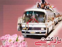 ادامه مطلب...