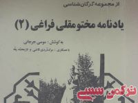 ادامه مطلب...