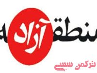 ادامه مطلب...
