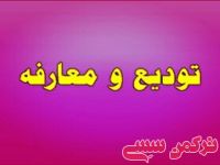 ادامه مطلب...