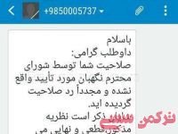 ادامه مطلب...