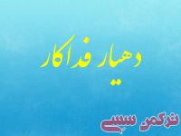 ادامه مطلب...