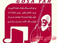 ادامه مطلب...